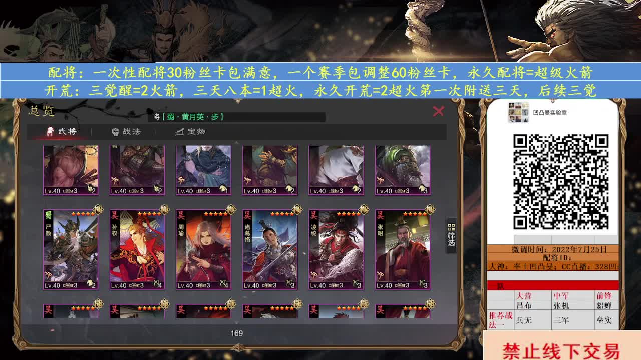 2211世界杯，开荒配将 第1段