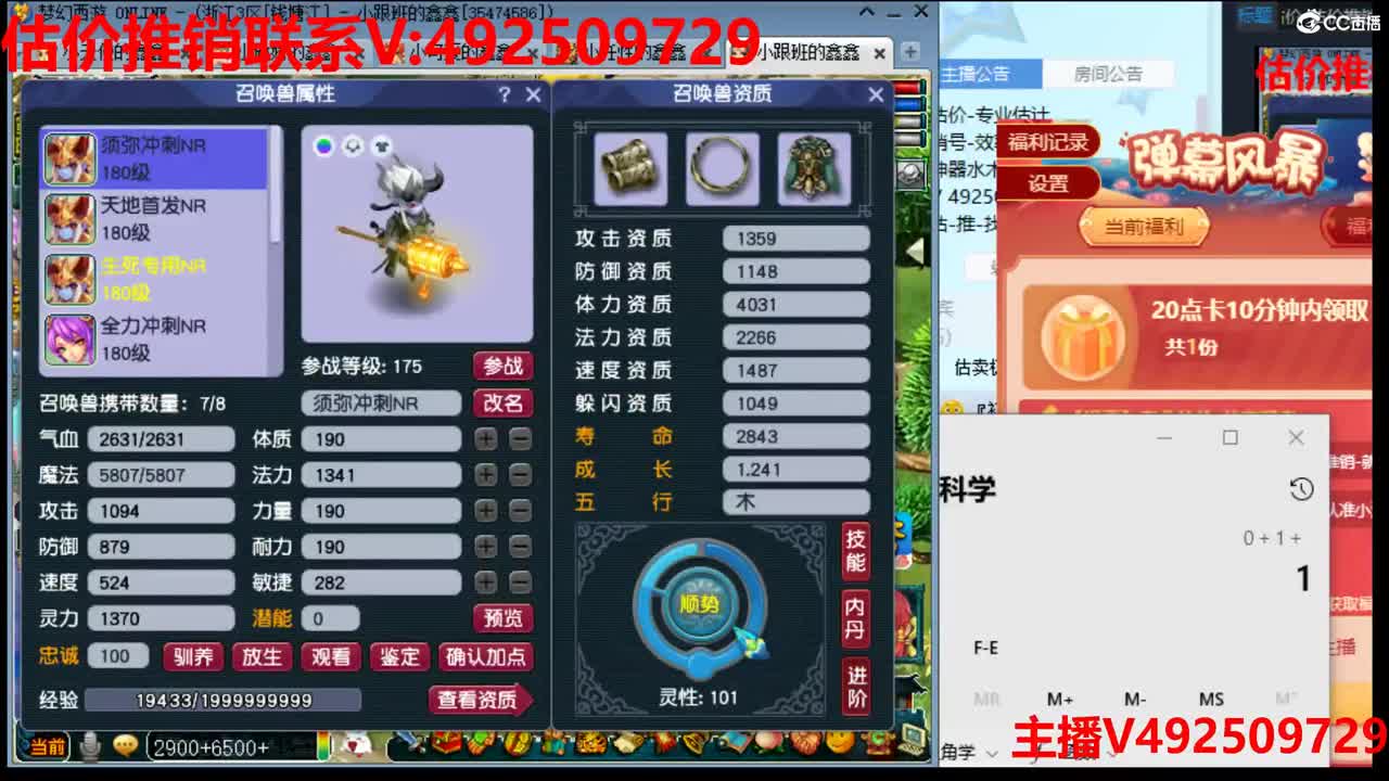 精准估价-估价推销帮卖 第2段