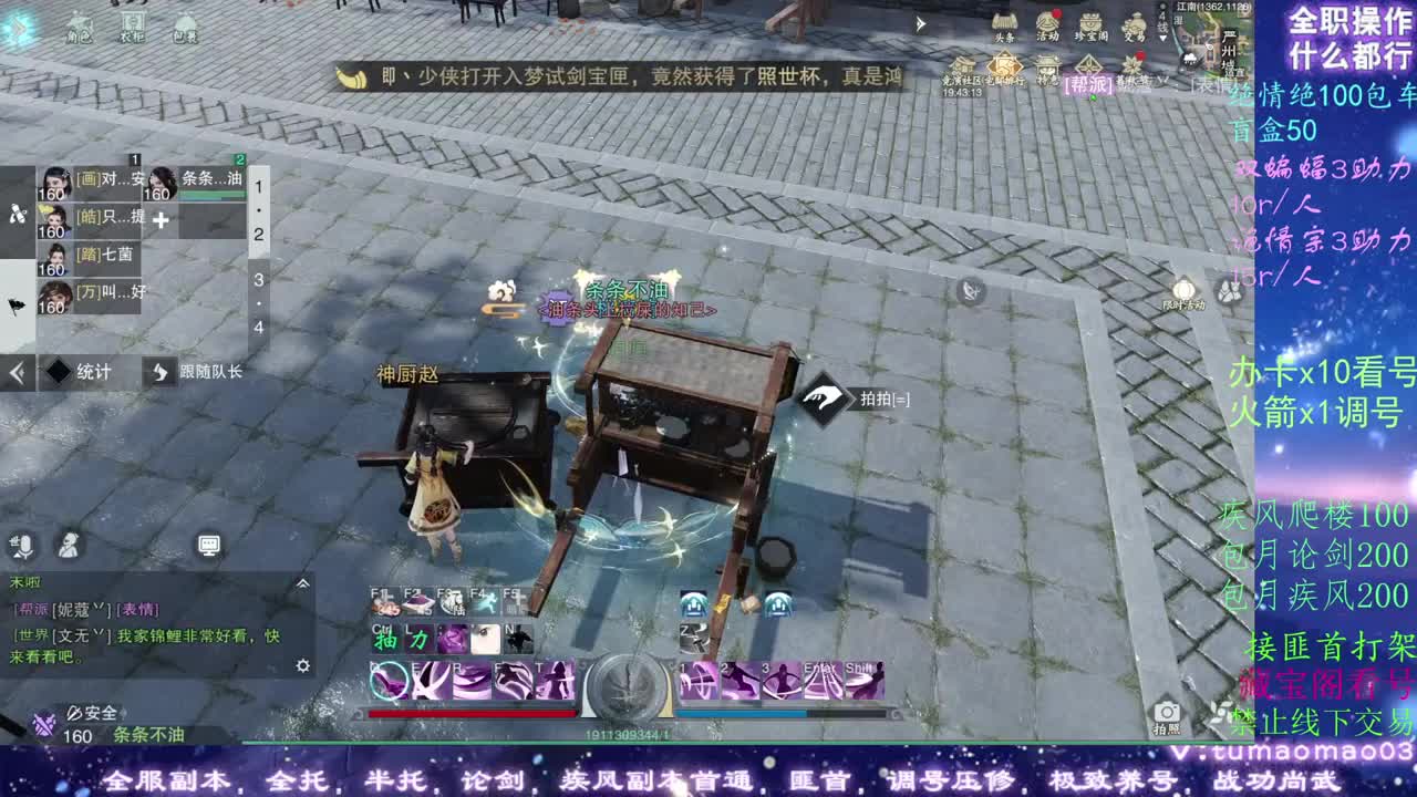 疾风dd看号dd托管dd！！