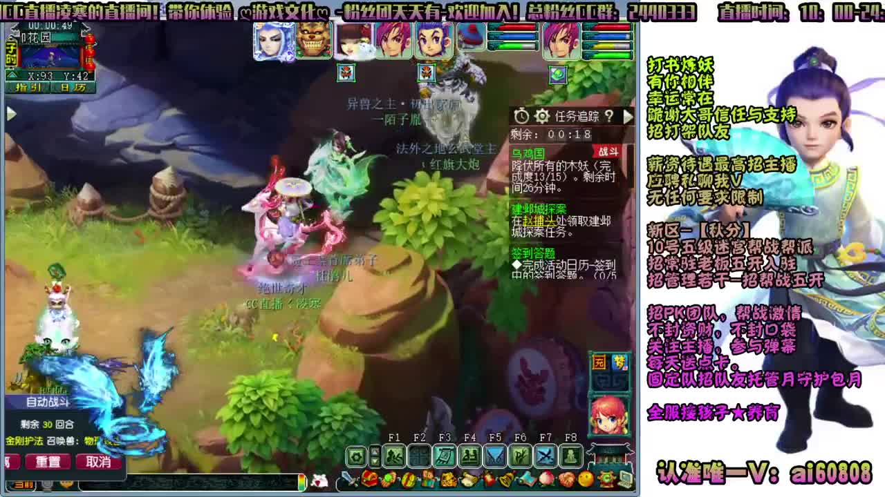 新区-秋分-晚上干个大闹 第2段