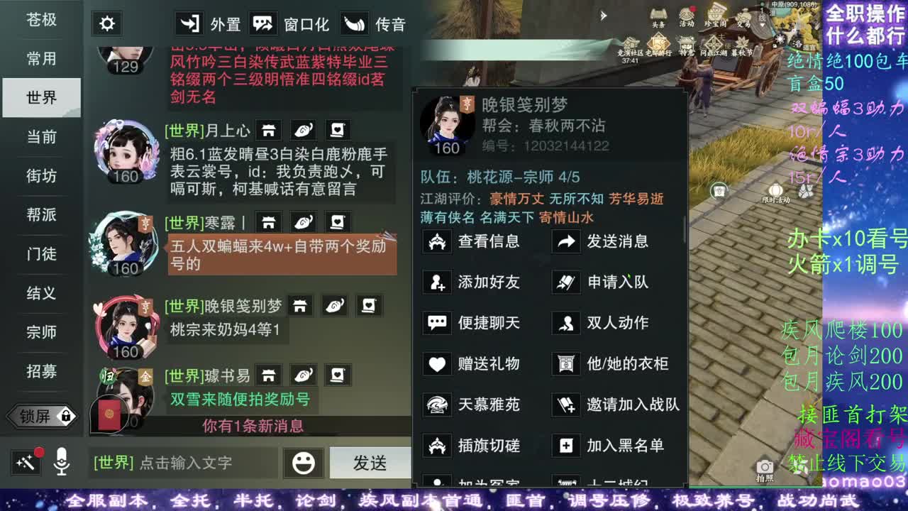疾风dd看号dd托管dd！！