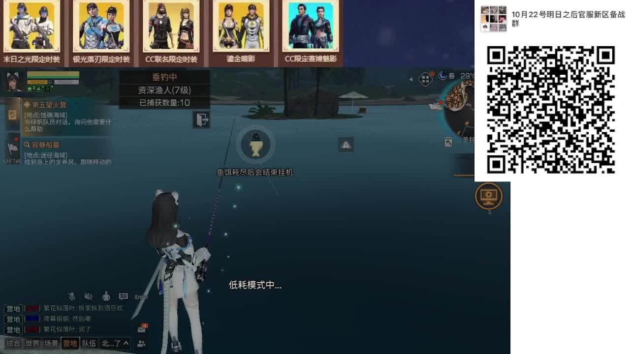 永久时装秒到，新区鸡腿，会员至臻商店 第2段