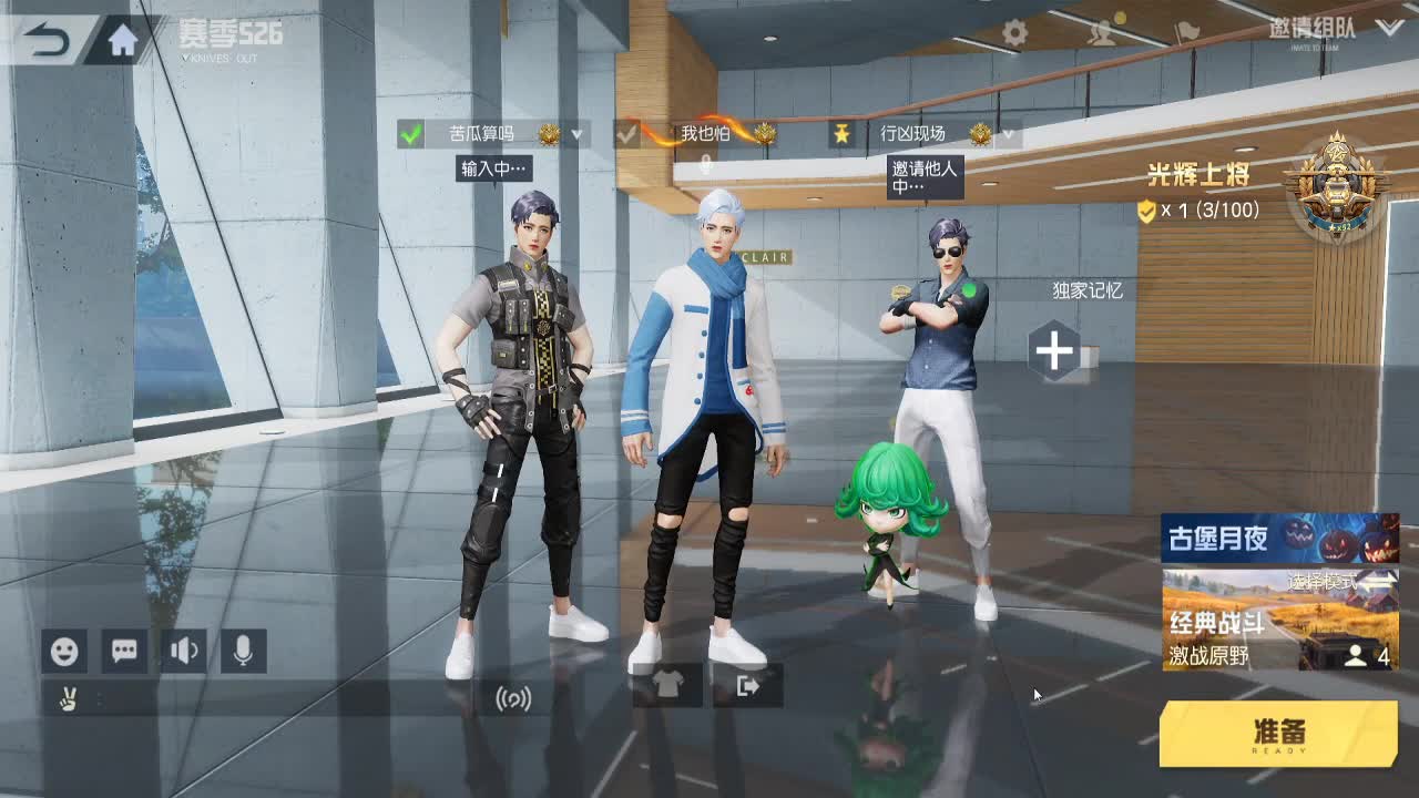 脾气不要大于本事. 第2段