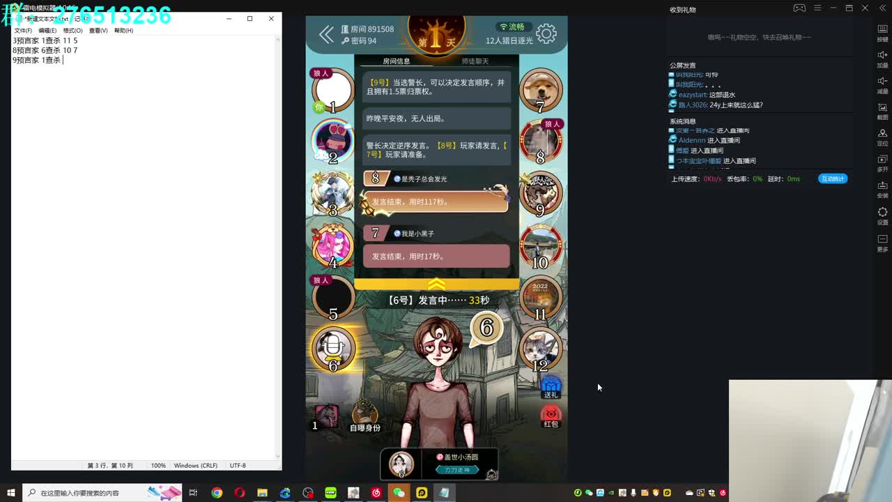 科技时代！ 第2段