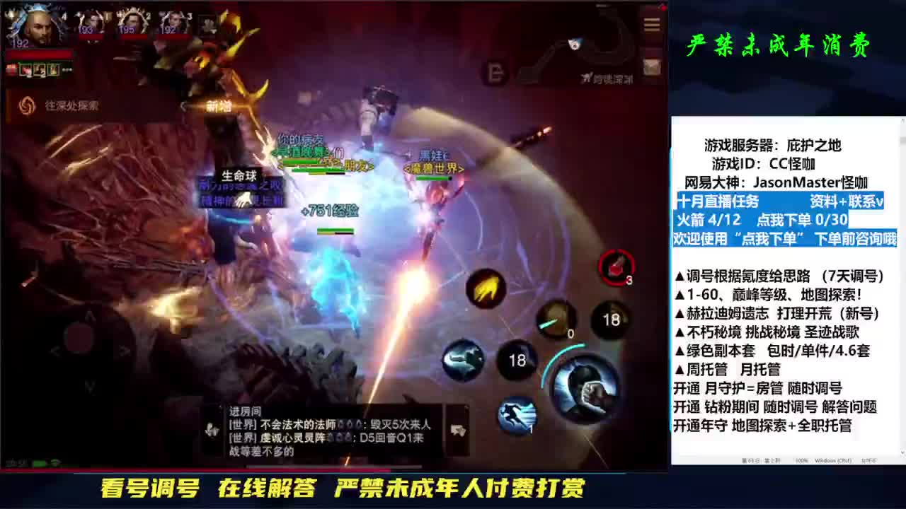 D肝副本托管地图探索 第1段