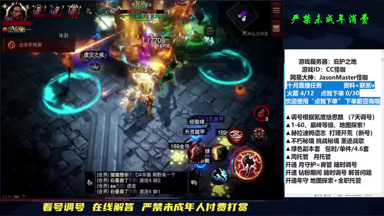 D肝副本托管地图探索 第2段