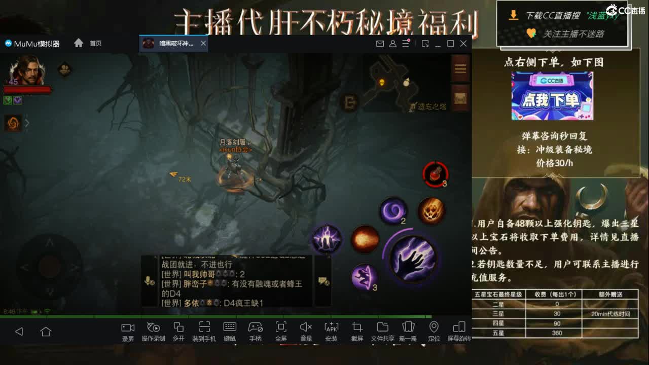心机三排 预言 第1段