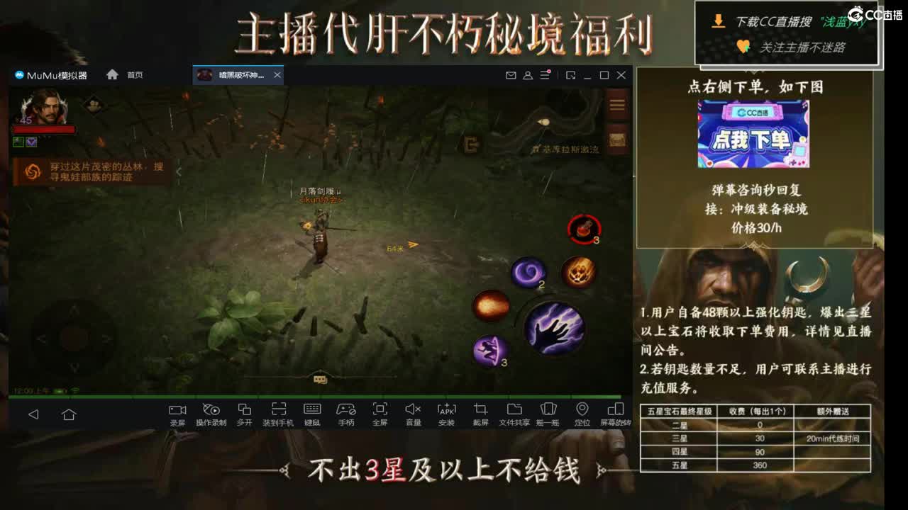 心机三排 预言 第2段