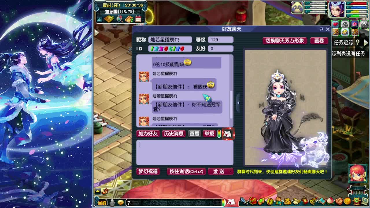 梦逍遥打书炼妖估价鉴定~ 第1段