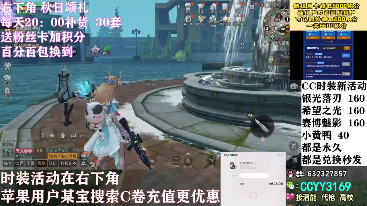 百元兑换永久CC秒发 第1段
