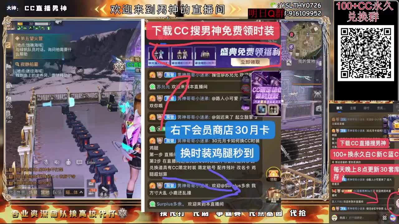 30月卡换C时装鸡腿秒到 第1段