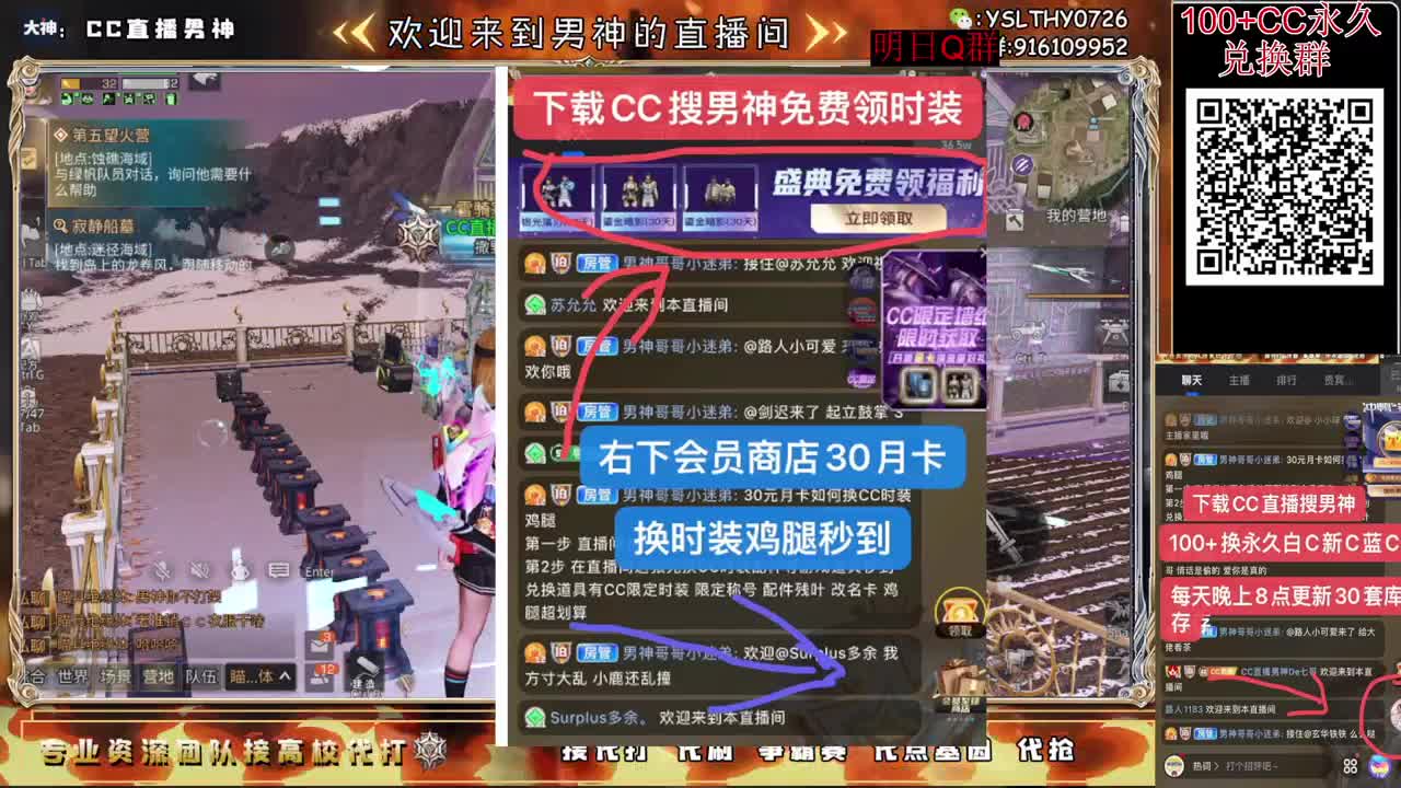 30月卡换C时装鸡腿秒到 第2段
