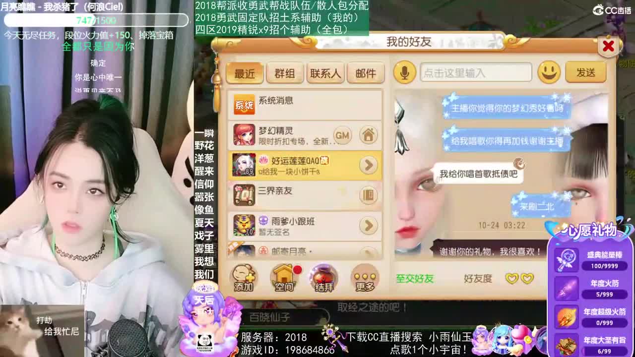 2018唱歌的勇武菜猪 第2段
