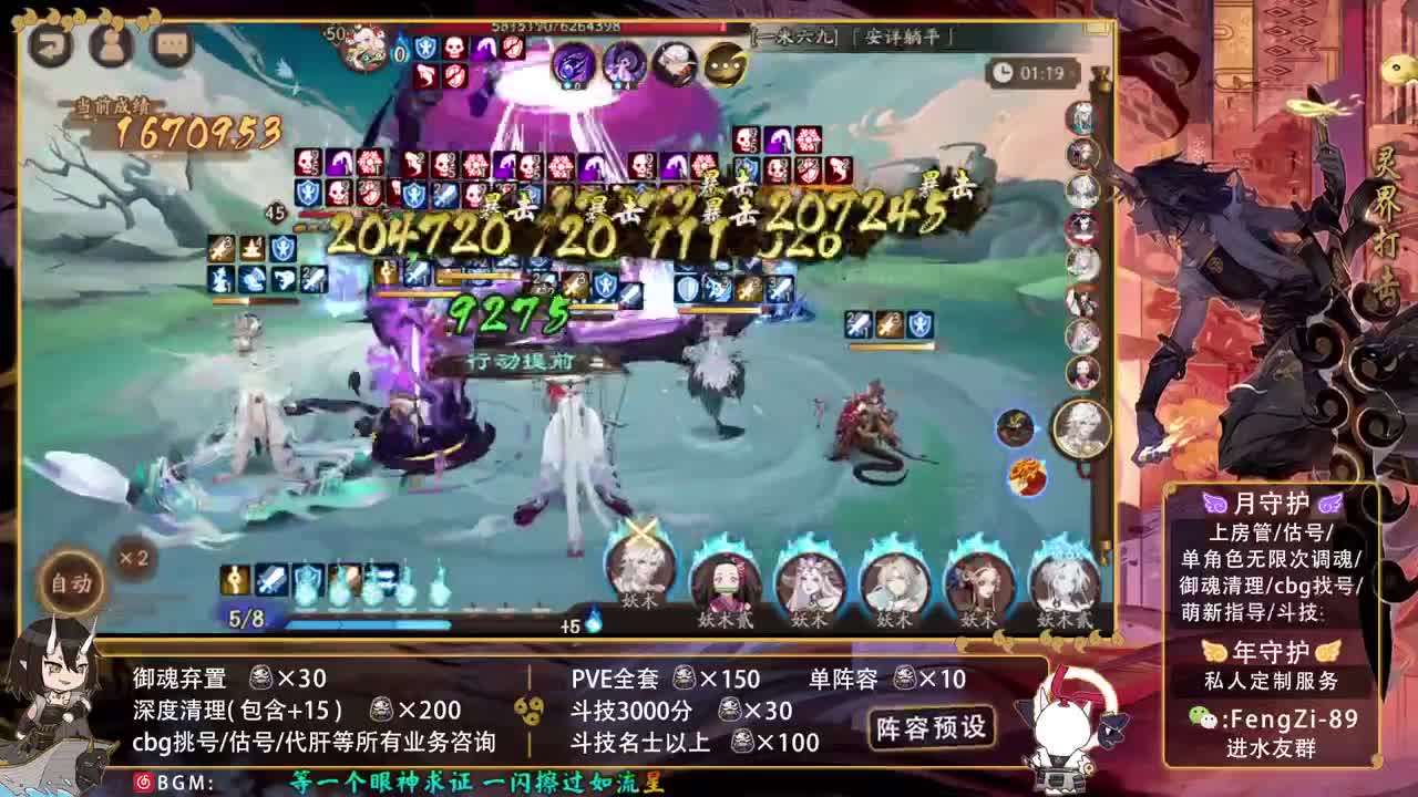 鬼王之宴夜火离歌收鬼王 第1段