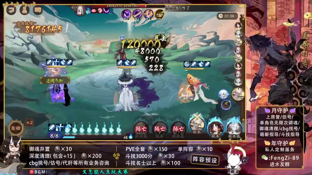 鬼王之宴夜火离歌收鬼王 第2段