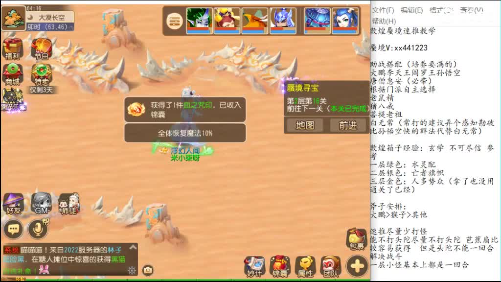 有没有机会能合珍兽呢