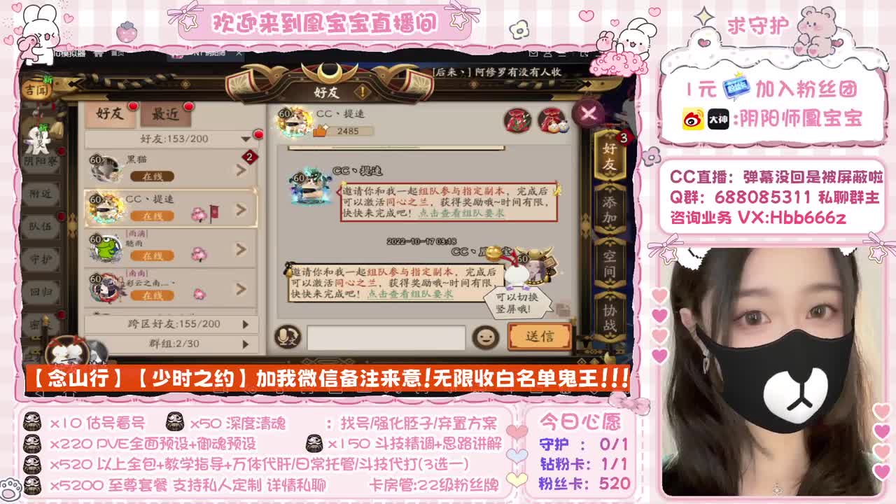 超鬼王冲！接调号代肝