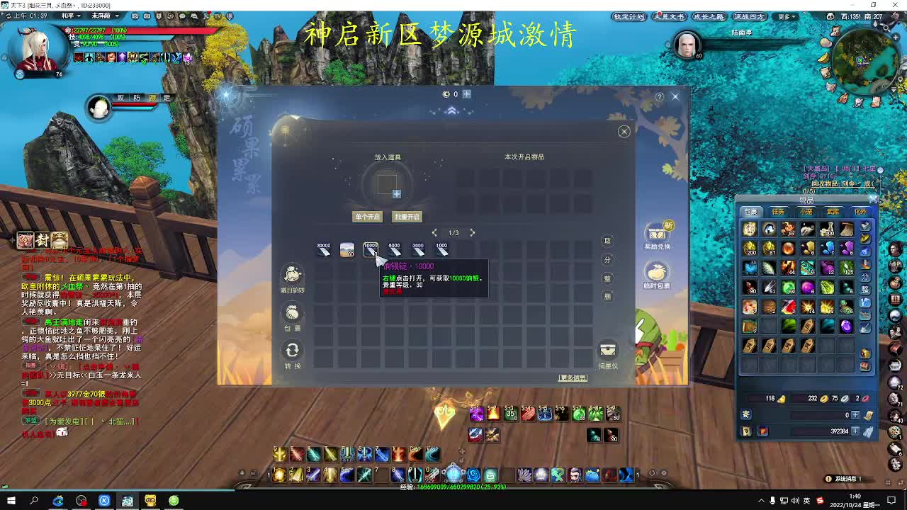 神启新区城战激情 第1段