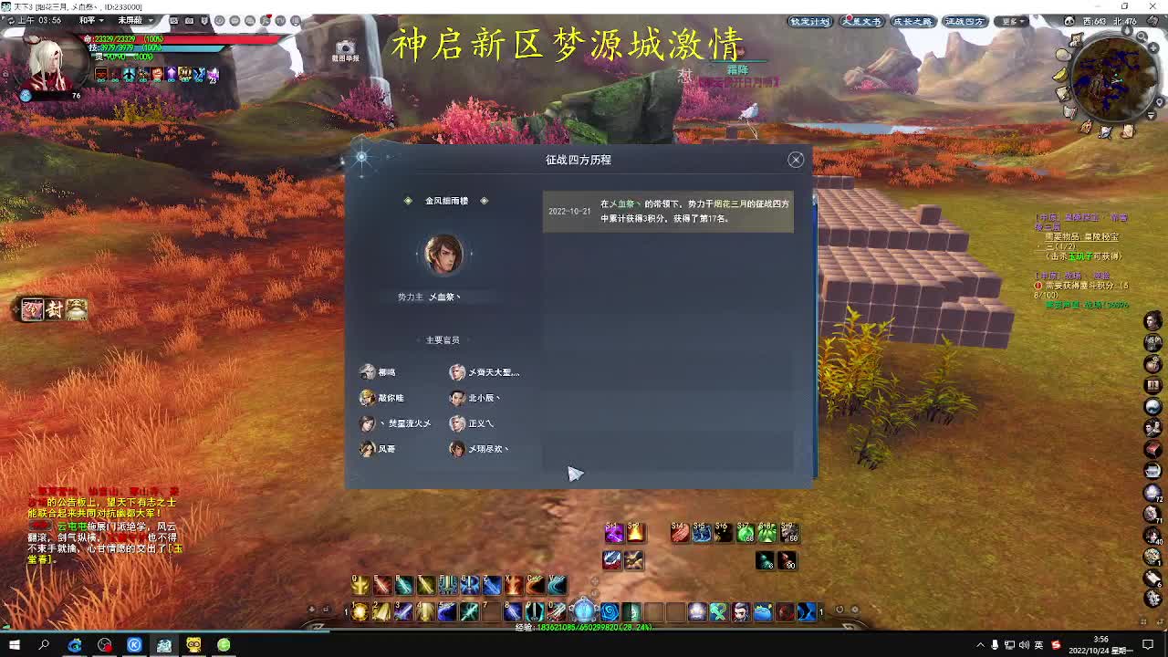 神启新区城战激情 第2段