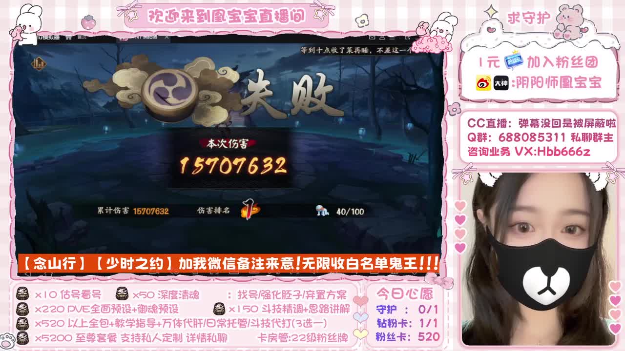 超鬼王冲！接调号代肝