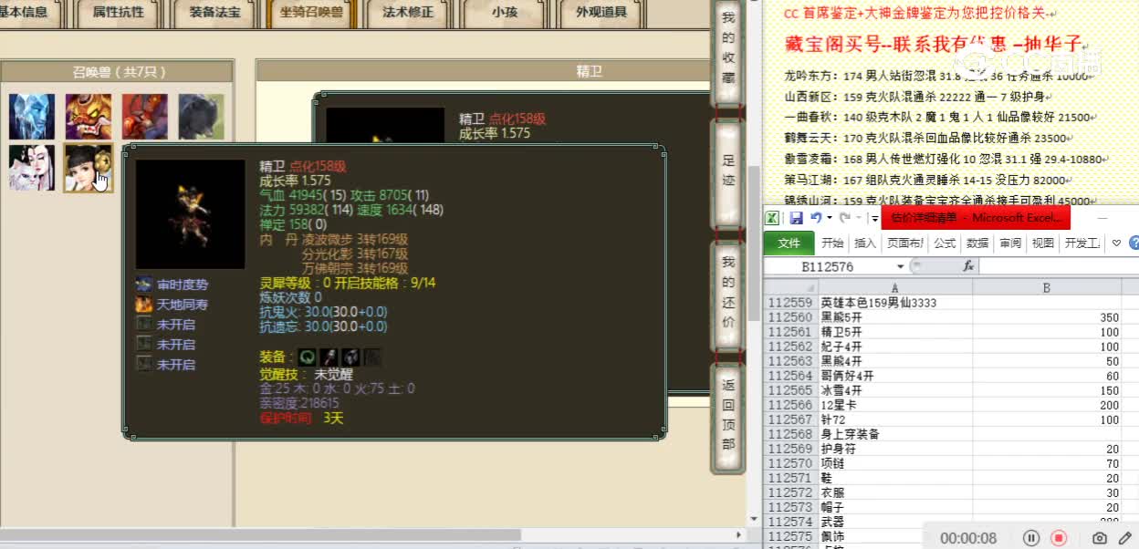 英雄本色159男仙3333