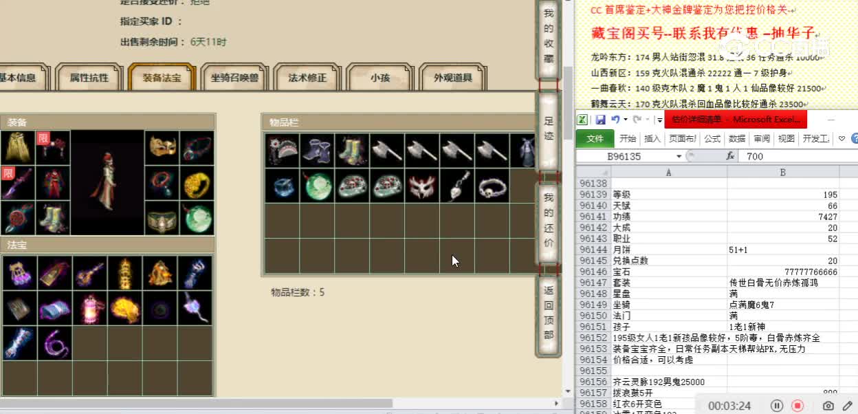 云山梦忆195女人57000