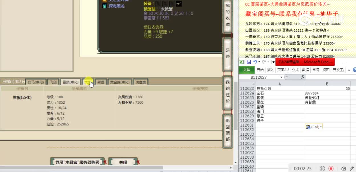 水晶宫170男人24880