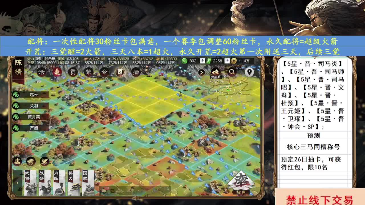 2211世界杯，开荒配将 第1段