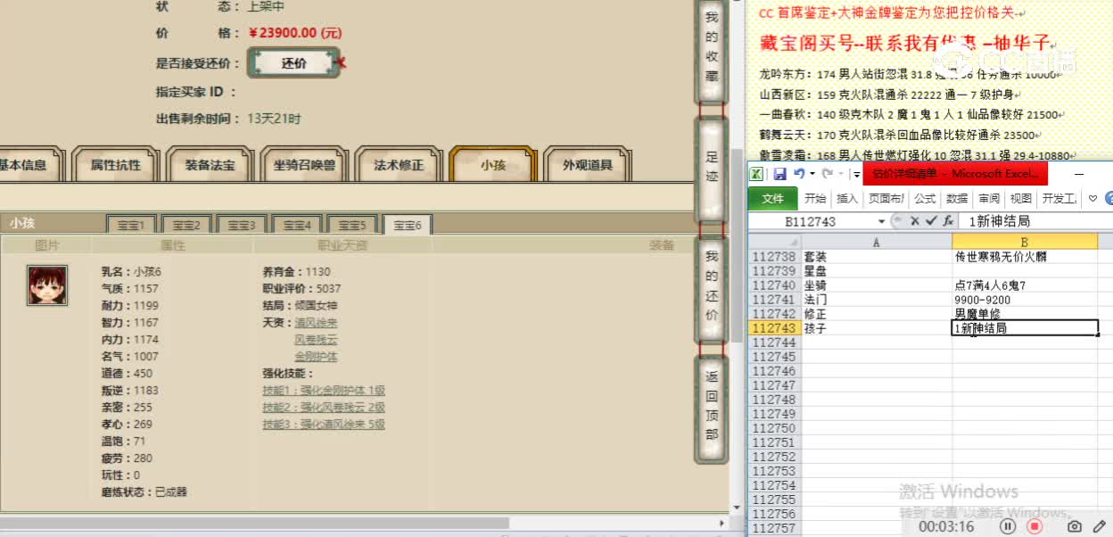 书剑江山183男仙23900