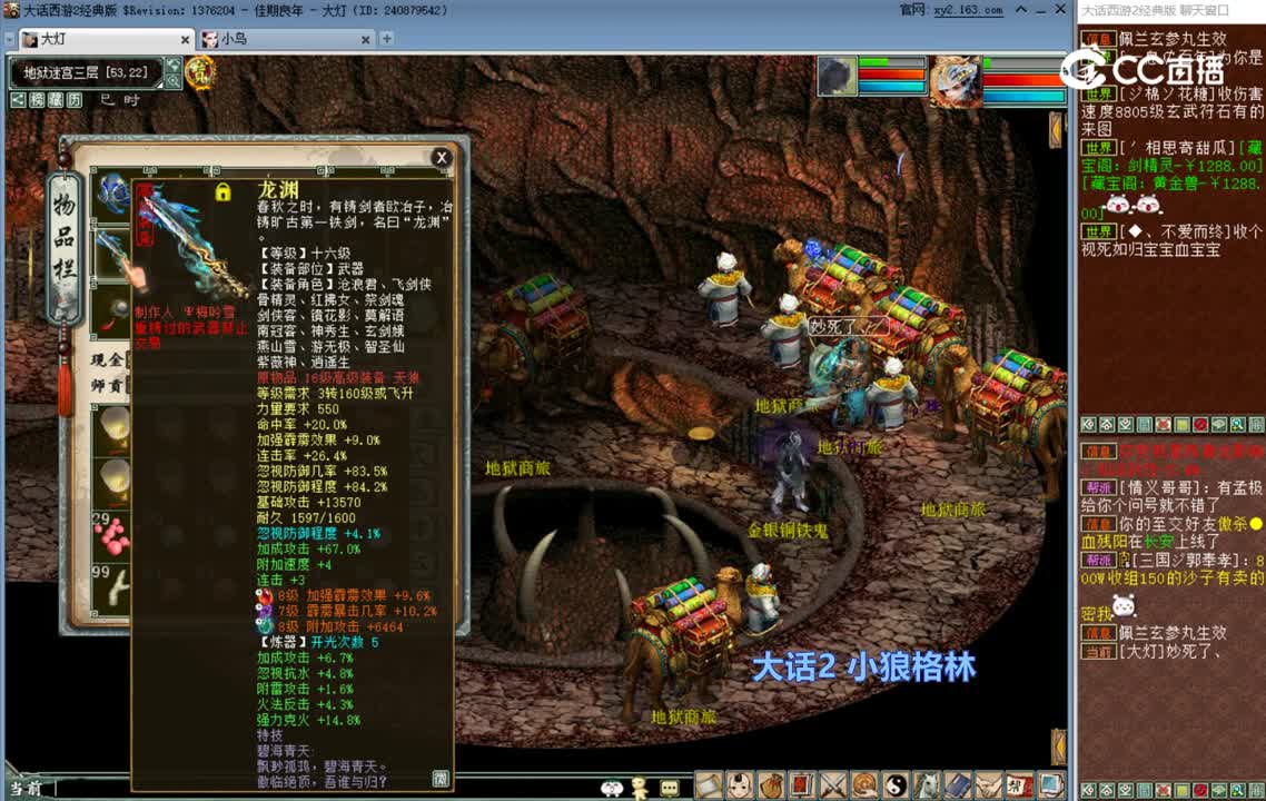转鬼你好