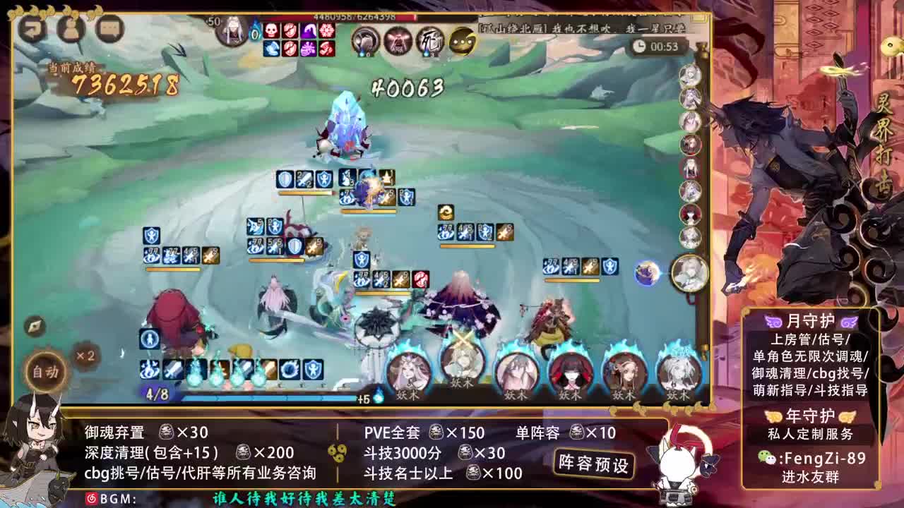 鬼王之宴夜火离歌收鬼王 第2段