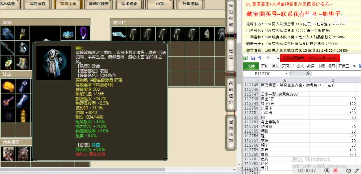 云水一梦140男鬼2800