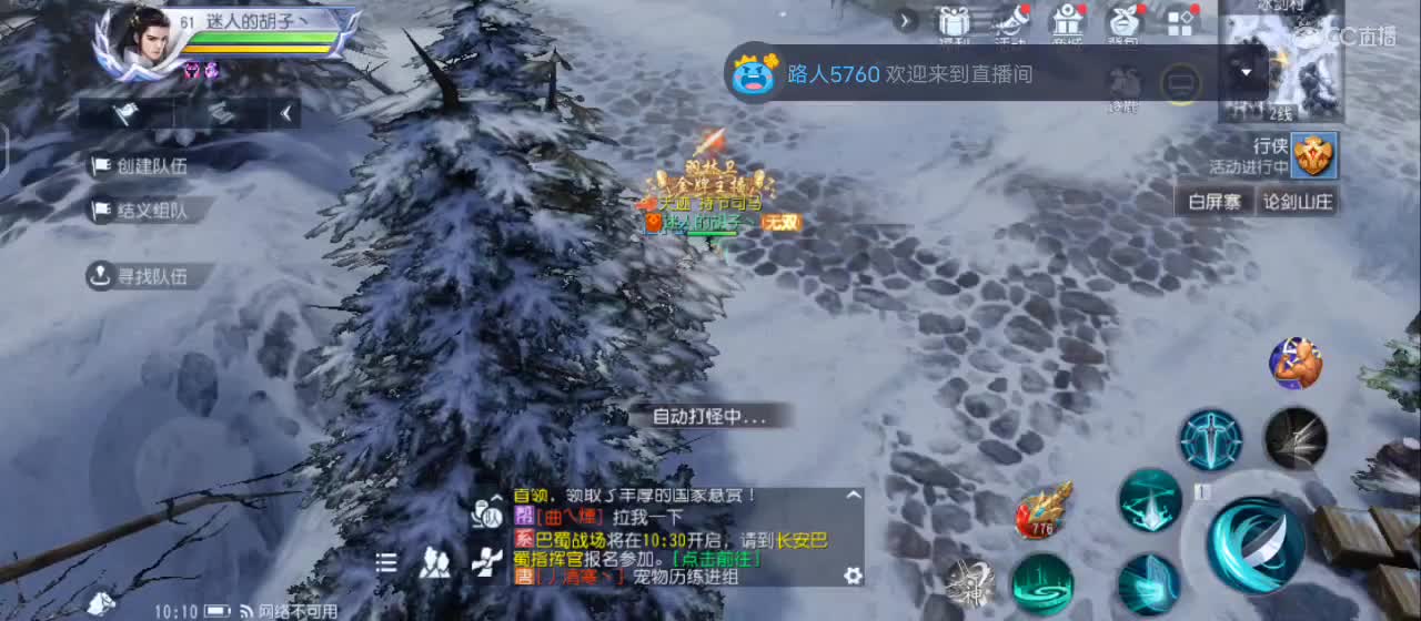 开播咯