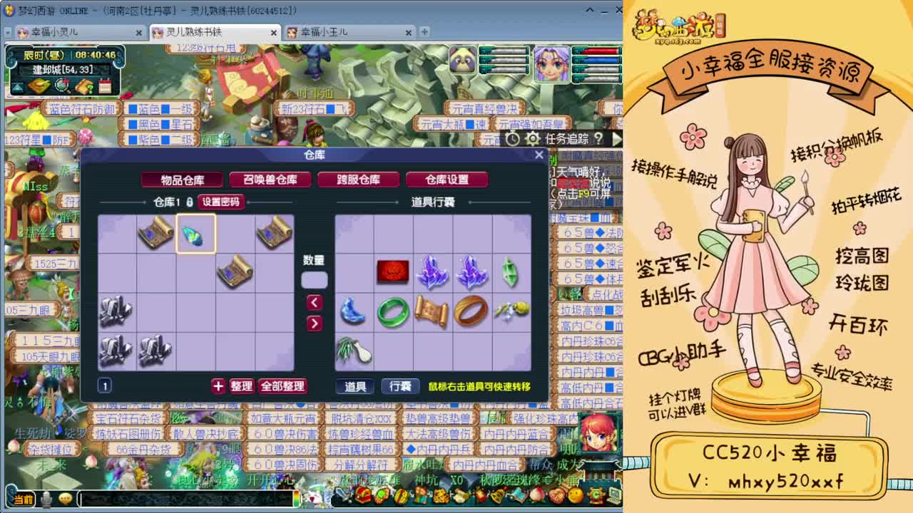 全服接资源❤专业安全效率 第1段