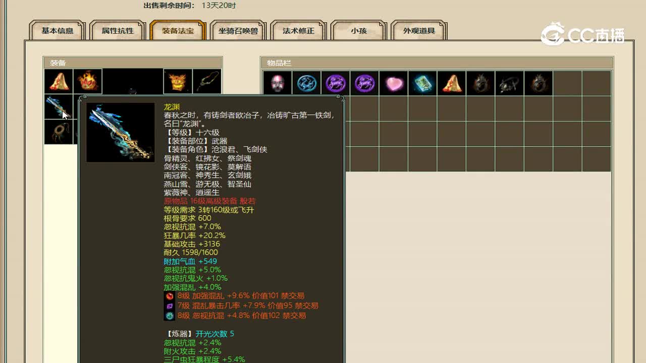 傲雪凌霜飞升200级男人