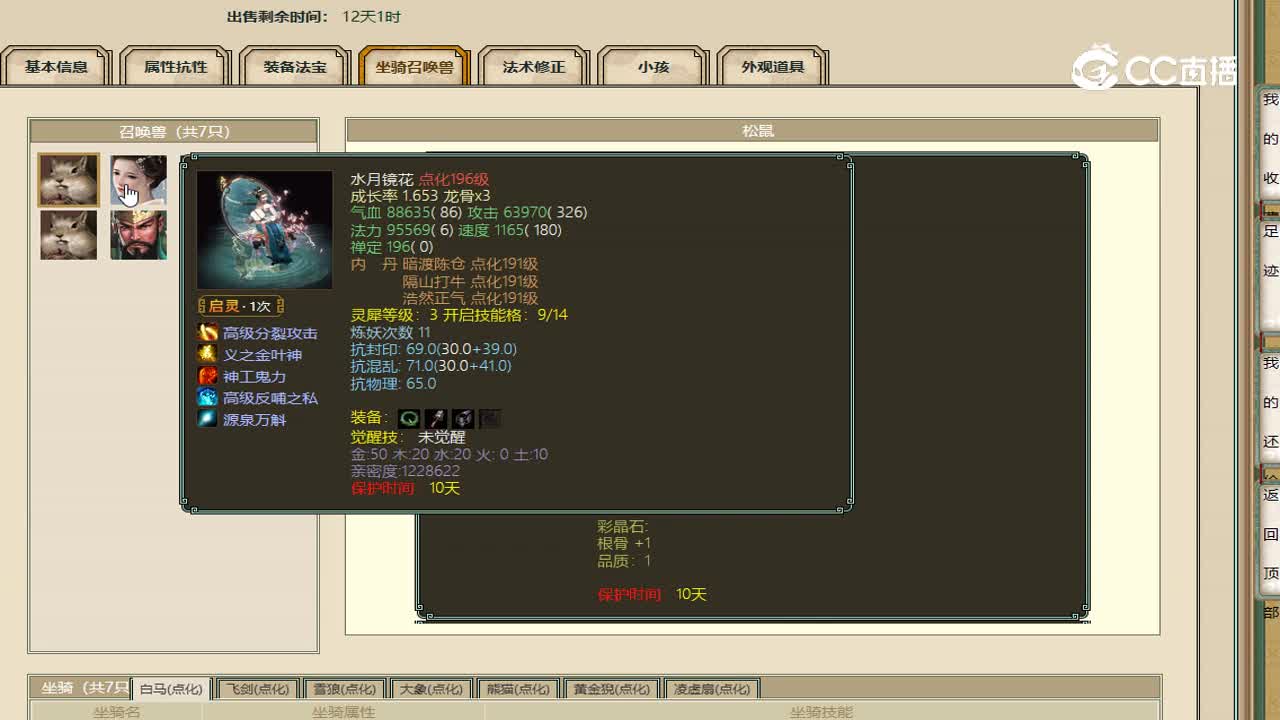 红颜知己飞升191级男人
