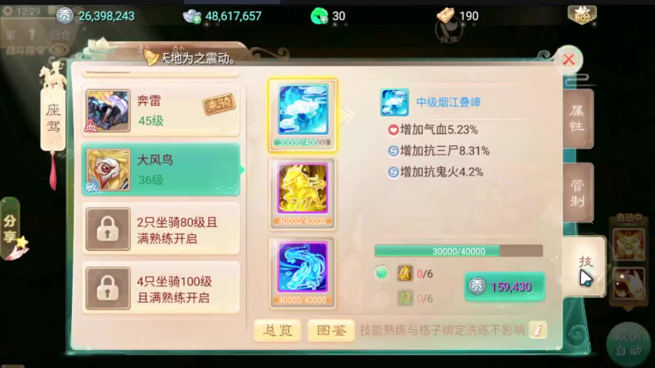 接血队指挥队伍打造