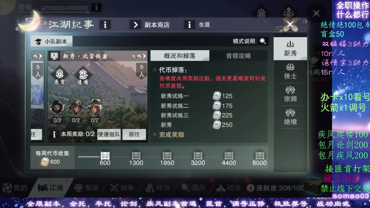 疾风dd看号dd托管dd！！ 第2段