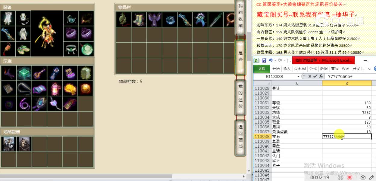 凌烟阁189男仙28000