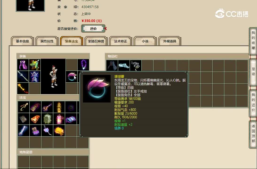 20221024雾隐云居2转142男仙