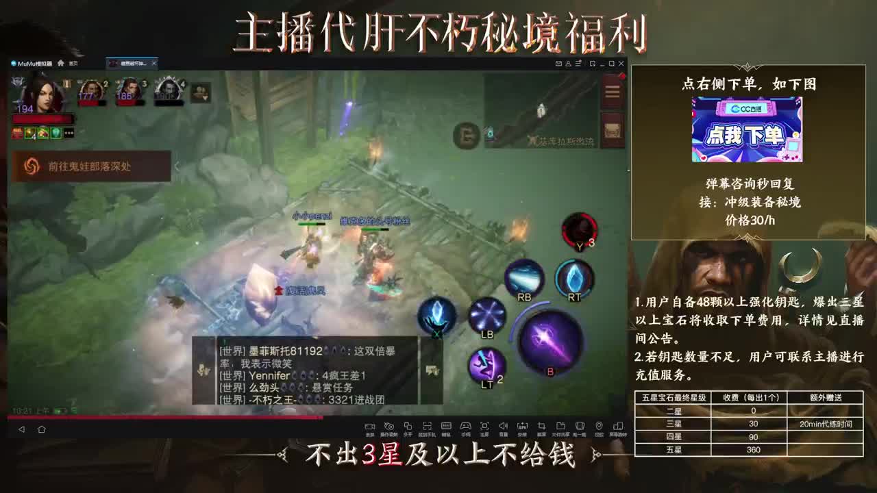 心机三排 预言 第1段