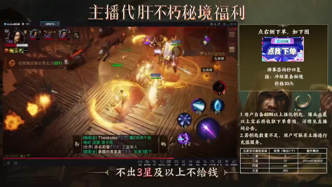 心机三排 预言 第2段
