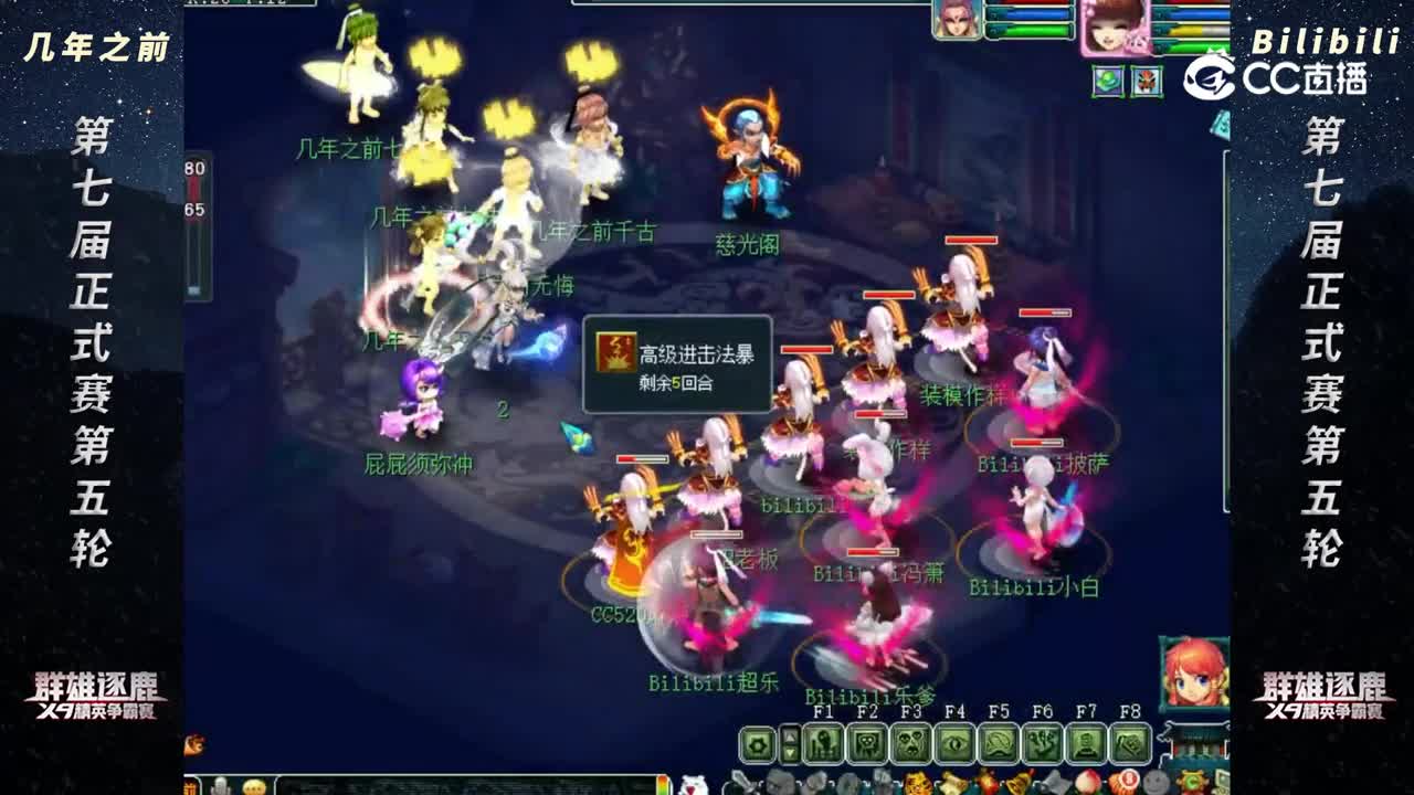 【2022群雄逐鹿】第七届正式赛天启组第五轮：JNzQ VS 哔【CC情报站】