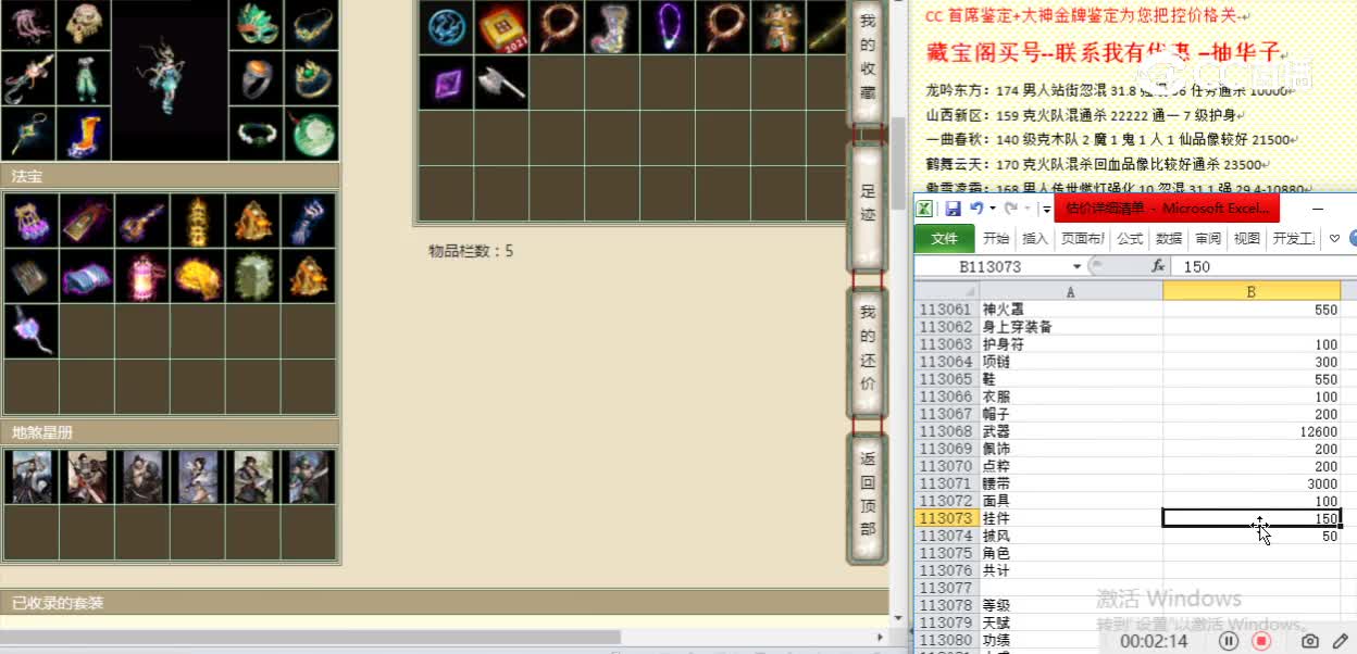 剑烛沧海192女龙43500