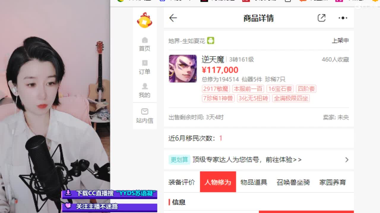 估号，找号，专业接日常任务 第1段