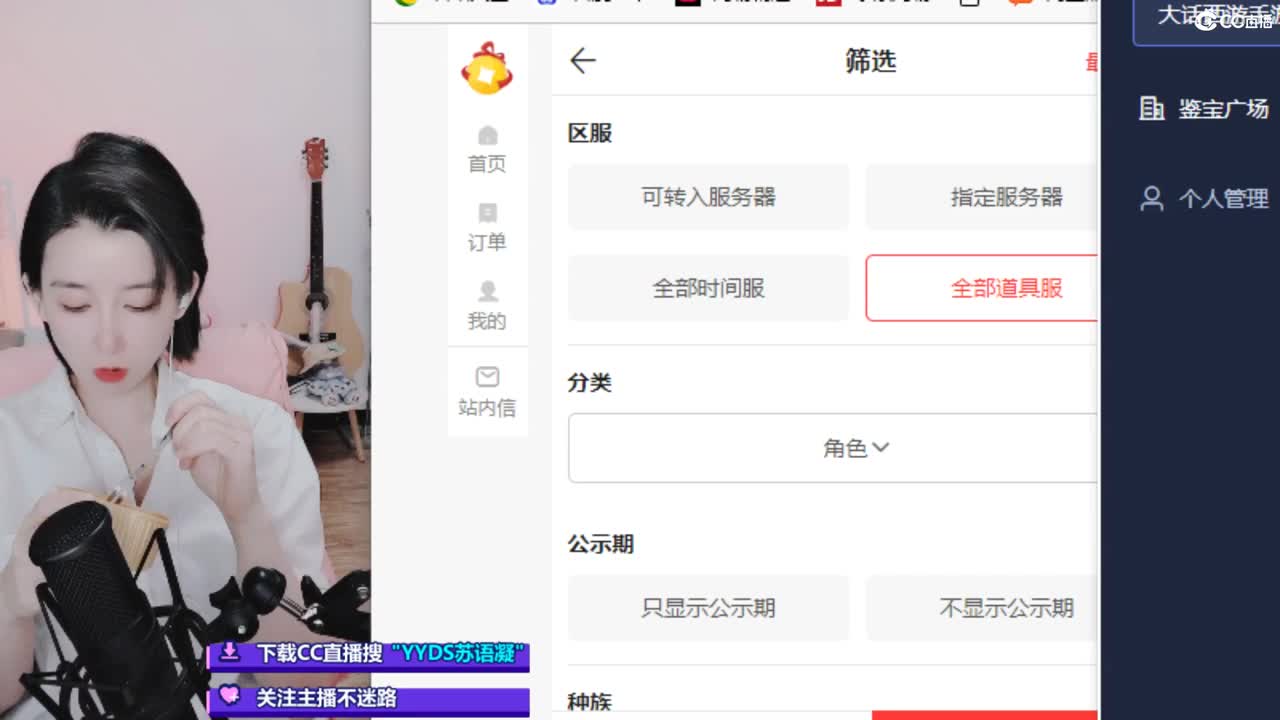 估号，找号，专业接日常任务 第2段