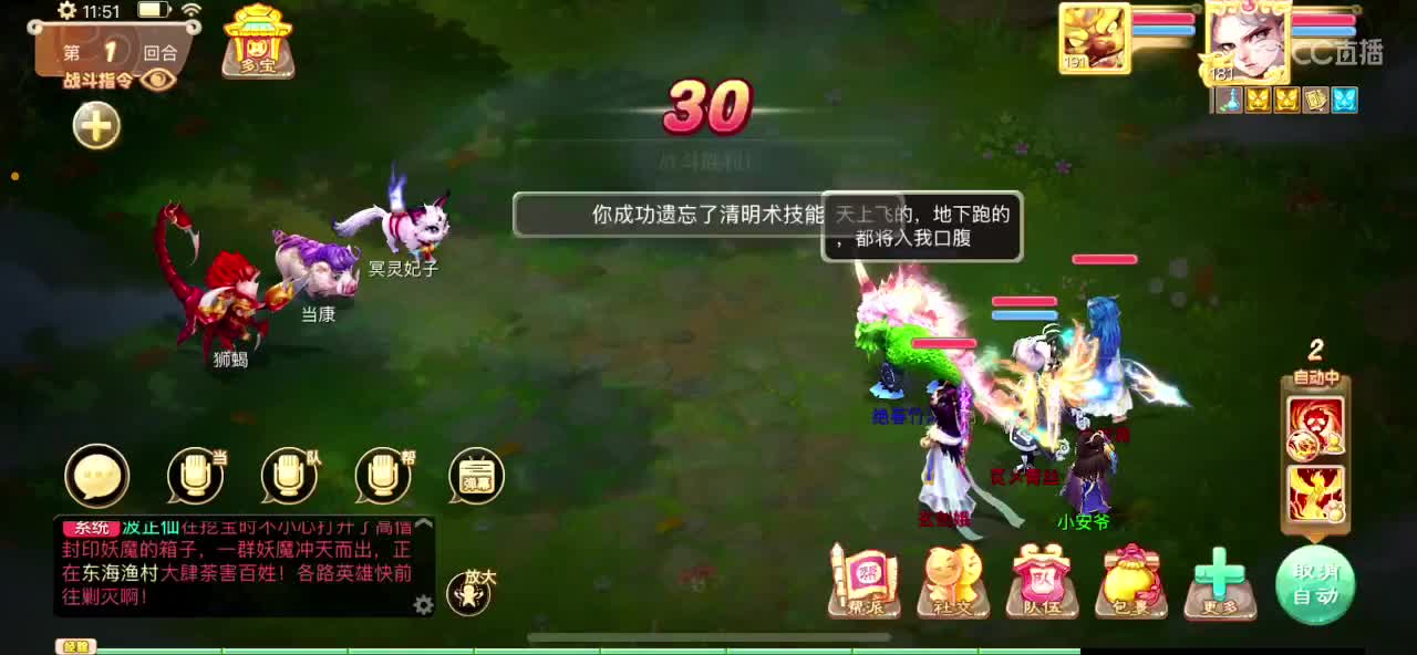 距离你只有一个屏幕 第1段