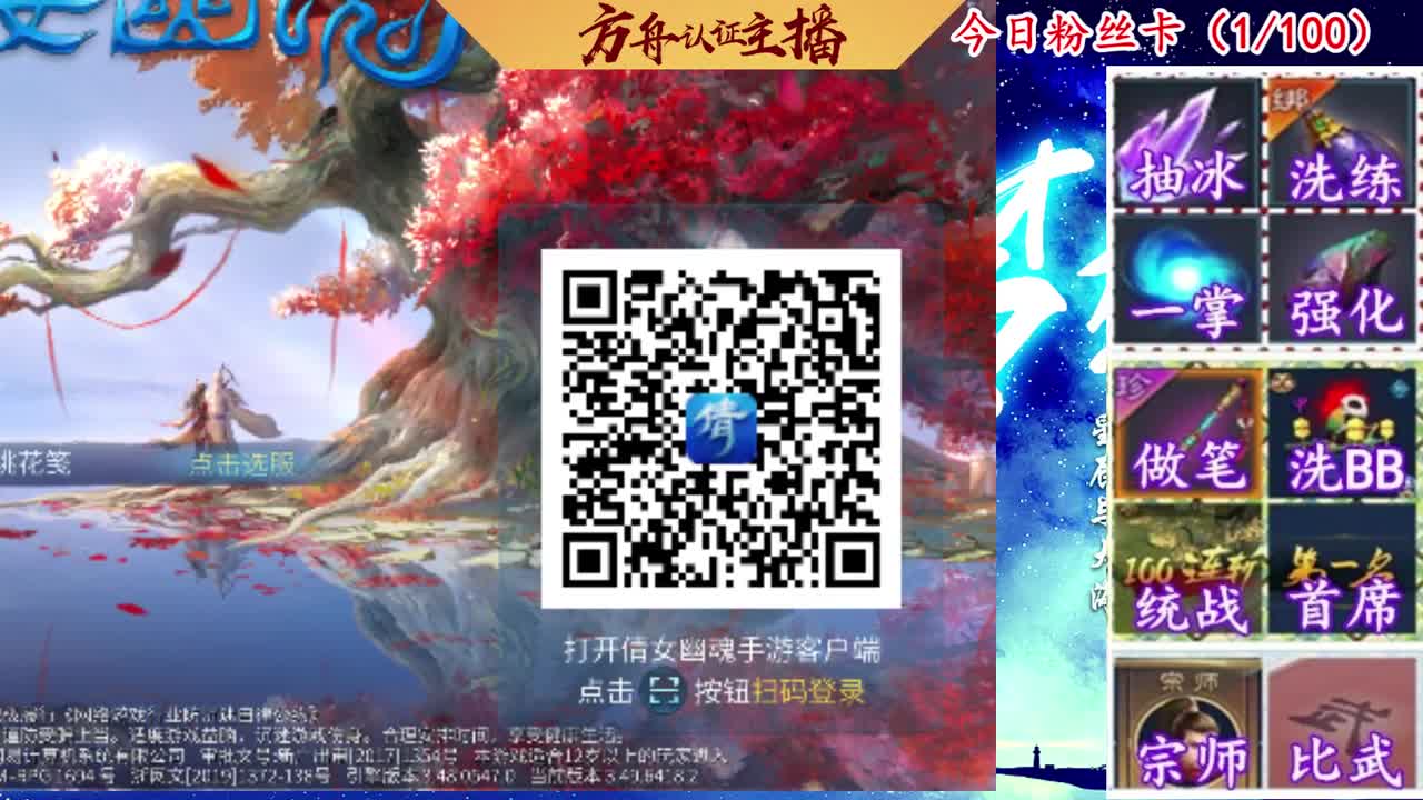 全网最省强化帝~接开宝宝洗练 第2段