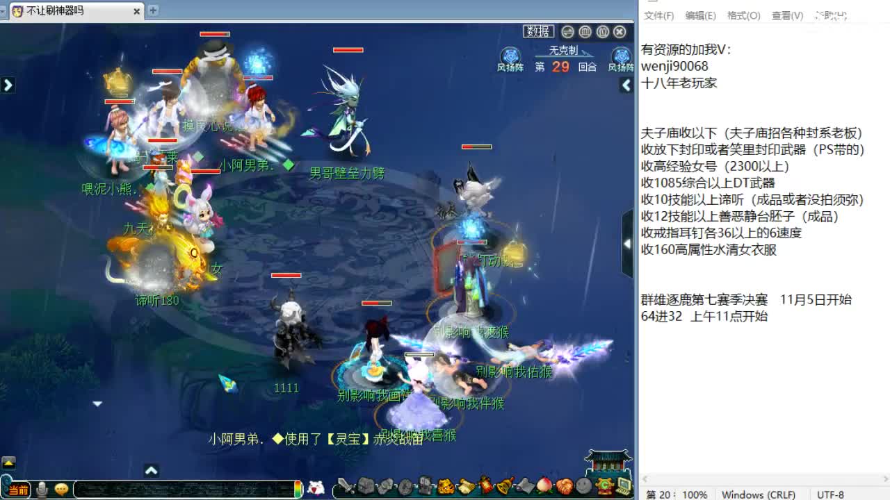 晚上夫子庙新老板剑会首秀！ 第1段