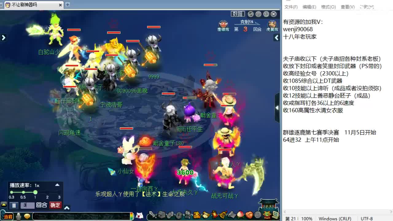 晚上夫子庙新老板剑会首秀！ 第2段
